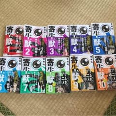 漫画 寄生獣 全巻のサムネイル