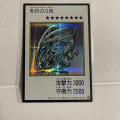 A品 【極美品】青眼の白龍 カラー シークレット マンガスタイルのサムネイル