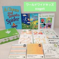 ステージ5 ワールドワイドキッズ stage5 ベネッセ 英語教材 - メルカリ
