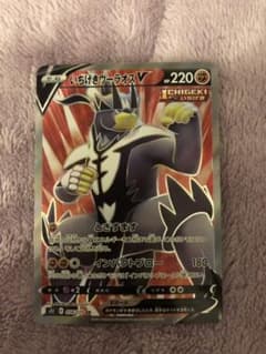ポケモンカード SR いちげきウーラオスVのサムネイル