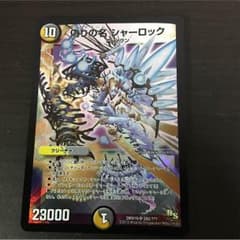 コードネームシャーロックのサムネイル