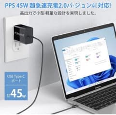 USB Type-C 45W充電器 コンパクトのサムネイル