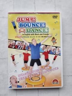 JUMP! BOUNCE! DANCE! DVD トランポリン - メルカリ