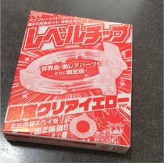 ンガ様専用☆ レベルチップ 限定 クリアイエロー Ver. ベイブレードバーストのサムネイル