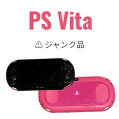 PS Vita PCH-2000 本体 ピンク ジャンク品のサムネイル
