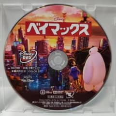신품 베이 맥스 DVD 디즈니 애니메이션 스튜디오 지브리 DISNEY 랜드 시