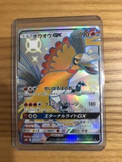 ホウオウGX ssrのサムネイル