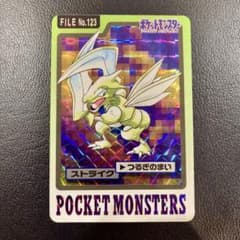 ポケモンカードダス ストライク FILE No.123 - メルカリ