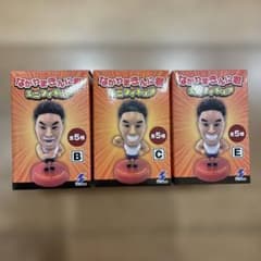 なかやまきんに君　ミニフィギュア　3個セット