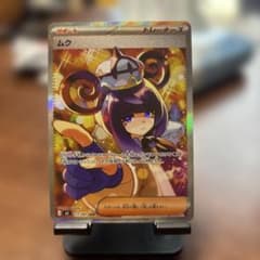 ポケモンカード ムク 117/081 SAR（アビスアイ） - メルカリ