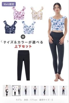 SUKALA クロップドタンク＆レギンスセットアップ　ゴールドイエロー　Sサイズのサムネイル