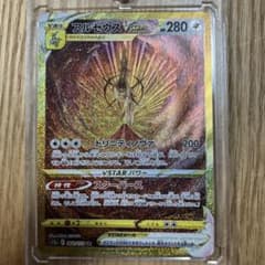 極美品】アルセウスVSTAR UR VSTARユニバース（ローダー発送） - メルカリ
