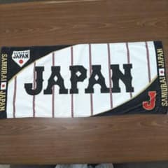 侍ジャパン タオルのサムネイル