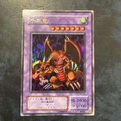 遊戯王OCG 千年竜 ウルトラレア WJ-04 - メルカリ