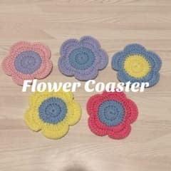 ハンドメイド　コースターのサムネイル