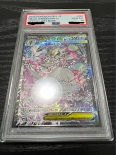メガサーナイトex sar PSA10 GEM MT 1枚 - メルカリ