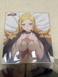 魔都精兵のスレイブ2 上運天美羅 色紙のサムネイル