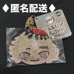 [Brand New] Demon Slayer: Kimetsu no Yaiba Jewelry Mascot [Douma]