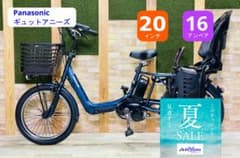 ネイビー 16AH アニーズ パナソニック子供乗せ電動アシスト自転車 2853 