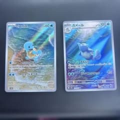 ポケカ ゼニガメ カメール AR SV2a ポケモンカード151 - メルカリ