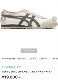 MEXICO 66 SD VIN/メキシコ 66エスディーヴィンのサムネイル