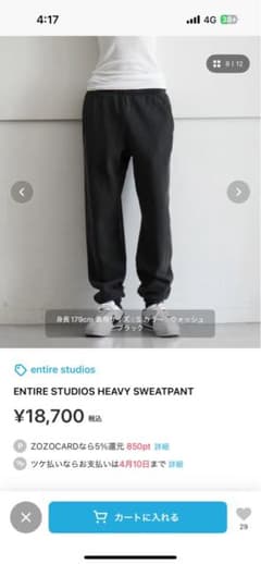 ENTIRE STUDIOS HEAVY SWEATPANT xsのサムネイル