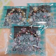 イーサン様❤︎.*専用のサムネイル