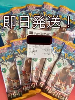クレイバースト 10パックのサムネイル