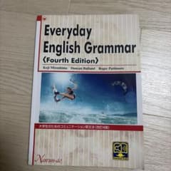 大学生のためのコミュニケーション英文法 = Everyday English …のサムネイル