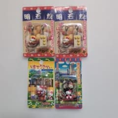 ハローキティ ご当地ストラップ 4個セット - メルカリ