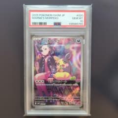 ⭐️ 【PSA10】 マリィのモルペコ SVOM スターターセットex - メルカリ