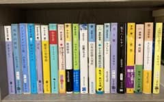 ミステリー小説他 文庫本20冊セット 中古小説まとめ売りのサムネイル