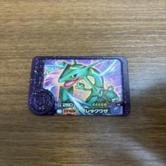 ポケモンフレンダ　レックウザのサムネイル