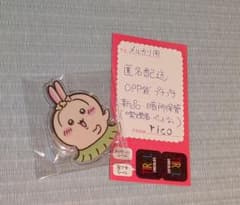 劇場版ちいかわ 人魚島のひみつ　うさぎ アクリルスタンドのサムネイル