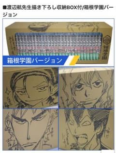 弱虫ペダル漫画収納BOXのサムネイル