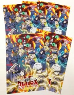 クレバテス〜魔獣の王と偽りの勇者伝承〜　ポストカード　同種５枚セット