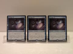 MTG 量子の謎かけ屋 3枚セットのサムネイル