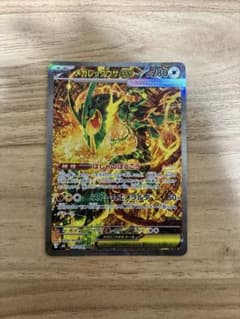 【即日発送】ポケモンカード メガレックウザex SAR ストームエメラルダのサムネイル