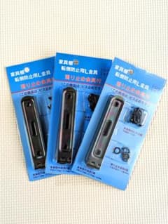 家具 転倒防止 L字金具 滑り止め金具付 3個セット M001のサムネイル