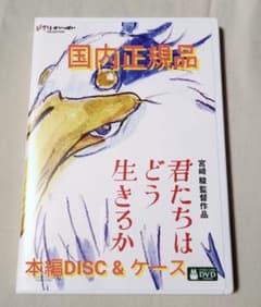 미야자키 하야오 너희들은 어떻게 살 수 있을까 본편 DVD