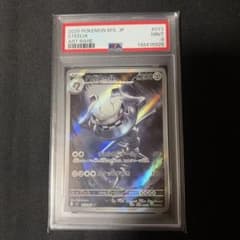 ハガネール AR PSA9