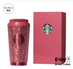 スタバ　2026年　ラインストーン　赤　タンブラー