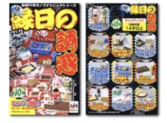 リーメント　縁日の誘惑のサムネイル