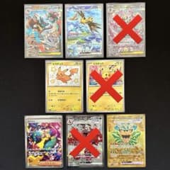 サンダーex メガサーナイトex メガルカリオex SAR ピカチュウ 引退品 サンダーex メガサーナイトex メガルカリオex SAR ピカチュウ 引退品