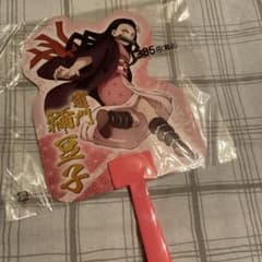 エンスカイ 鬼滅の刃 ダイカットうちわ 2 竈門禰豆子のサムネイル