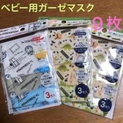 ♡ベビー用ガーゼマスク♡恐竜♡ドラえもんのサムネイル