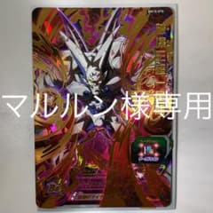 破壊王超一星龍のサムネイル
