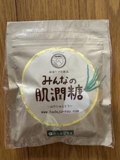 みんなの肌潤糖のサムネイル