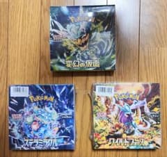 ポケカ BOXまとめ 変幻の仮面 クリムゾンヘイズ ステラミラクル シュリンク有 ポケカ BOXまとめ 変幻の仮面 クリムゾンヘイズ ステラミラクル