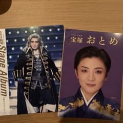 宝塚おとめ.ステージアルバム2026 - メルカリ